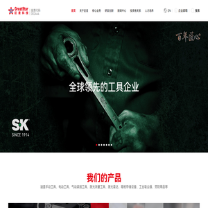 杭州巨星科技股份有限公司