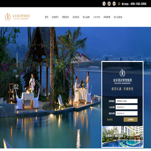 重庆金科金辰酒店管理有限公司官网