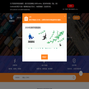 海知鲸国际物流(最值得信赖的东南亚优质物流服务商)