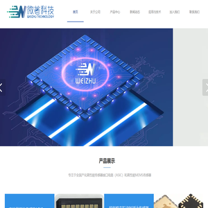 四川微著科技有限公司