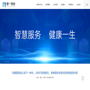 深圳普一同创科技有限公司