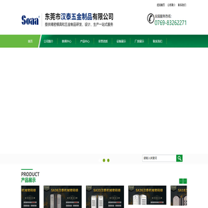 汉泰机械密码锁