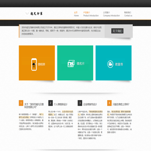 欢迎来到深圳市超凡印象科技有限公司