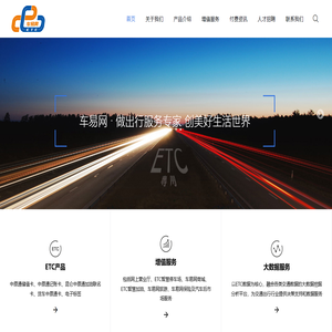 北京车易网科技有限公司