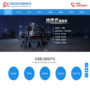河南云龙重工机械有限公司