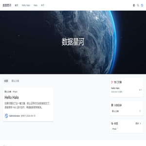 数据星河
