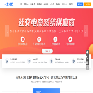 无锡小程序开发公司