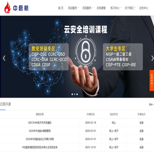 中启航