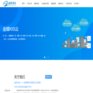 珠海诚君伟业软件科技有限公司