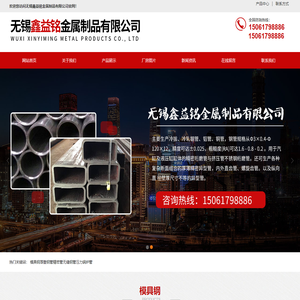 无锡鑫益铭金属制品有限公司