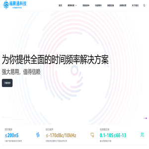 北京福聚通科技有限公司