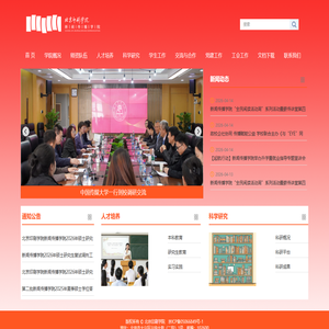 北京印刷学院新闻传播学院