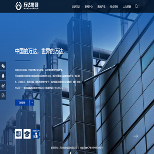 万达控股集团有限公司