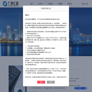 深圳市前海广源汇富投资管理有限公司