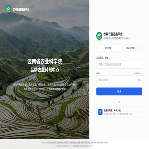 农科云品选品平台