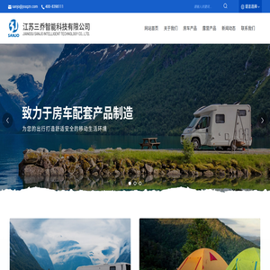 江苏三乔智能科技有限公司