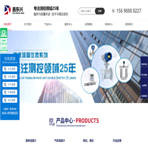 大连鑫东兴仪器仪表有限公司