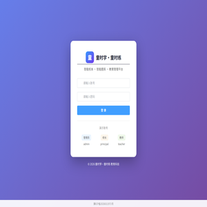 童时学·童时练