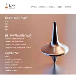 LINK是什么