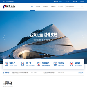 江海证券