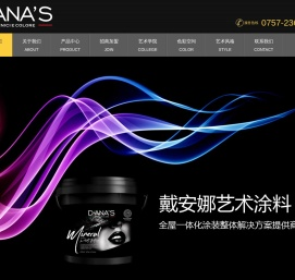 戴安娜艺术漆官网｜艺术涂料厂家｜进口艺术漆品牌｜艺术涂料加盟代理｜雅晶石｜小羊皮｜晶钻彩｜微水泥｜天鹅绒