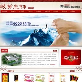 江西岐黄生物科技有限公司