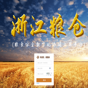 统一登录认证平台