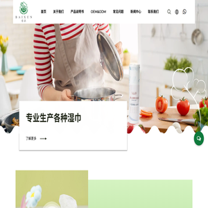 绍兴佰迅卫生用品有限公司