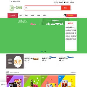 《一品商城》首页