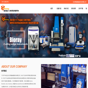 北京博瑞微晶科技有限公司