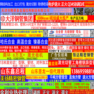 聊城钢管现货网