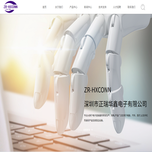 深圳市正瑞华鑫电子有限公司