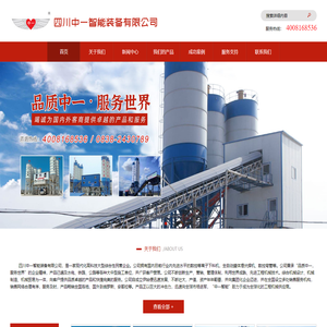 四川中一智能装备有限公司