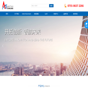 深圳市恩特技术有限公司