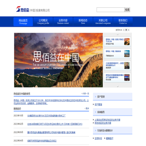 思佰益(中国)有限公司