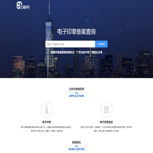印章网