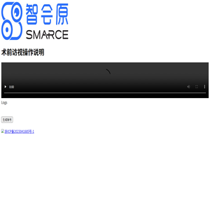 杭州智会原医疗科技有限公司