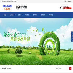 深圳市科展涂装设备有限公司