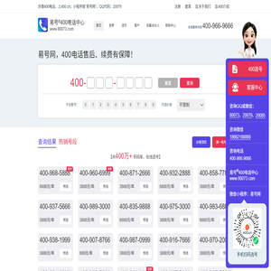 上海号多多通信有限公司