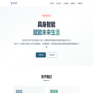 深圳市纪元时代科技有限公司