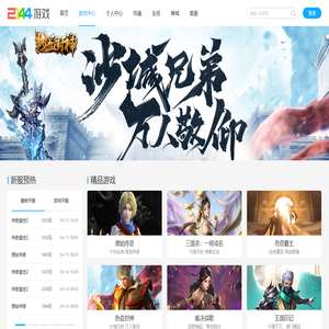 游戏中心,2144网页游戏