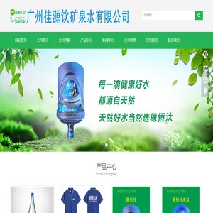 穗恒汏天然泉水