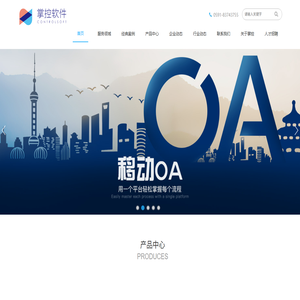 福州掌控软件开发有限公司