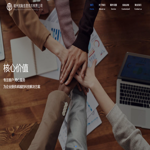 杭州知胤科技有限公司