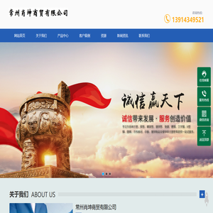 常州肖坤商贸有限公司