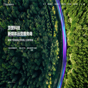 佛山顶赞新媒体｜短视频运营｜短视频拍摄｜TiKTok抖音｜顶赞科技