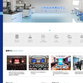 南昌大学实验室与设备管理处