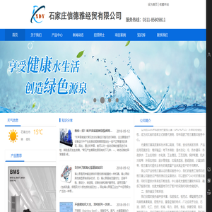 格兰富河北销售服务中心