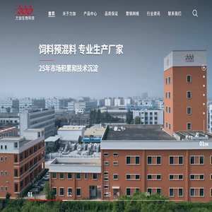 广州市力加生物科技有限公司