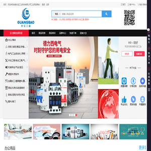 光宝工业超市